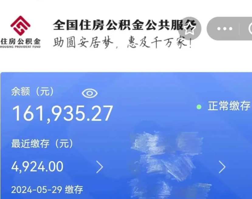 泰安公积金封存了怎么取（公积金封存了怎么取?）